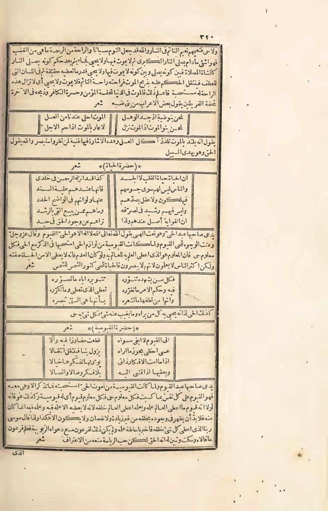 futmak.com - الصفحة 320 - من الجزء الرابع من طبعة بولاق الأولى